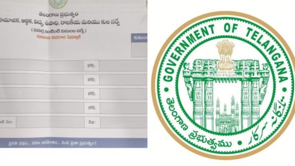 Samagra Kutumba Survey: స‌క్సెస్ ఫుల్ గా ఇంటింటి స‌ర్వే.. ఇప్ప‌టి వ‌ర‌కు ఎంత‌శాతం అయిందంటే?