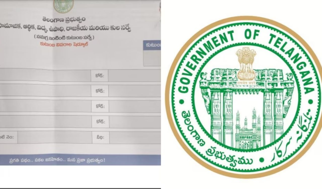 Samagra Kutumba Survey: స‌క్సెస్ ఫుల్ గా ఇంటింటి స‌ర్వే.. ఇప్ప‌టి వ‌ర‌కు ఎంత‌శాతం అయిందంటే?
