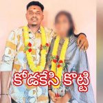 Miyapur Minor Missing Case: మియాపూర్ బాలిక‌ మ‌ర్డ‌ర్ కేసులో సంచ‌ల‌నాలు.. ఆన్లైన్ లో ప‌రిచ‌యం..20రోజులు స‌హ‌జీవ‌నం