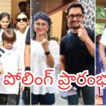 Maharastra Poling Day: నేడు మ‌హారాష్ట్ర‌, జార్ఖండ్ రాష్ట్రాల్లో పోలింగ్.. వివ‌రాలు ఇవే