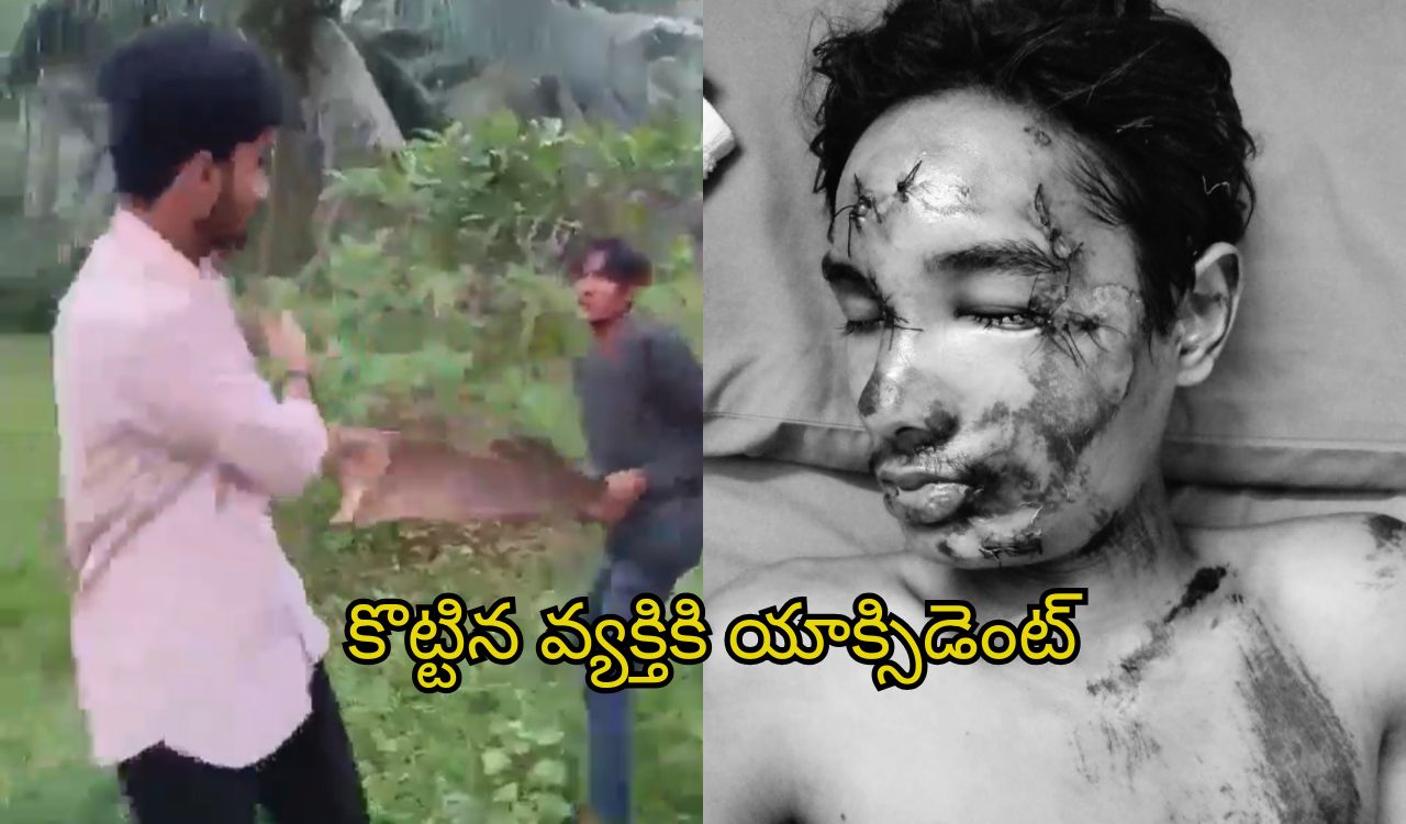 AP Crime: ఏపీలో దారుణం.. యువ‌కుడిపై క‌ర్ర‌ల‌తో దాడి.. తిరిగివెళుతుండ‌గా వదిలిపెట్ట‌ని ఖ‌ర్మ‌