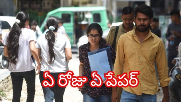 Telangana Group 2 exams: గ్రూప్-2 ప‌రీక్ష‌ల షెడ్యూల్ విడుద‌ల‌.. ప‌రీక్ష తేదీలు.. పూర్తి వివ‌రాలు ఇవే!
