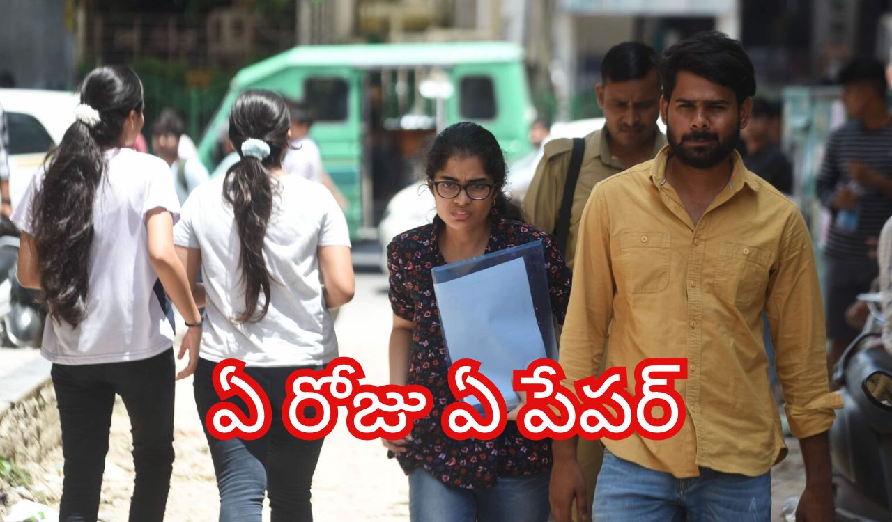 Telangana Group 2 exams: గ్రూప్-2 ప‌రీక్ష‌ల షెడ్యూల్ విడుద‌ల‌.. ప‌రీక్ష తేదీలు.. పూర్తి వివ‌రాలు ఇవే!