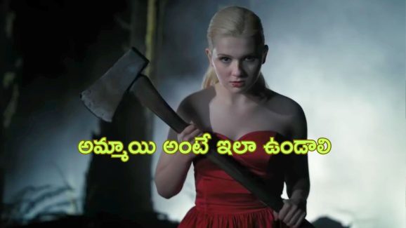 OTT Movie : అమ్మాయిలను చంపే సైకోలకే చుక్కలు చూపించే అమ్మాయి.. క్లైమాక్స్ మామూలుగా ఉండదు