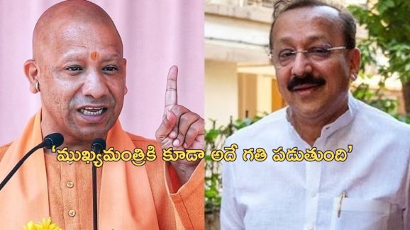 Yogi Adityanath Death Threat: ’10 రోజుల్లో సిఎం రాజీనామా చేయాలి లేకపోతే లేపేస్తాం’.. పోలీసులకు ఫోన్ చేసిన క్రిమినల్స్