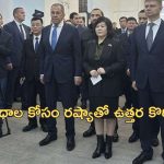 North Korea Russia : ‘ఉక్రెయిన్ యుద్ధంలో రష్యా గెలిచేంతవరకు మద్దతు ఇస్తూనే ఉంటాం’.. ఉత్తర కొరియా ధిక్కార స్వరం