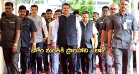 Fadnavis Security: ఫడ్నవీస్‌కు సెక్యూరిటీ పెంపు.. 'ఆయనపై ఏమైనా ఇజ్రాయెల్ దాడి చేస్తుందా?'