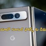Google Phones Ban: మొన్న ఐఫోన్స్.. ఈరోజు గూగుల్ ఫోన్స్ పై నిషేధం, ఇండోనేషియా ఎందుకు ఇలా చేస్తోంది?