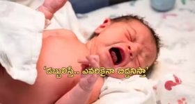 Newborn Baby Facebook Sale : పసిబిడ్డను ఫేస్‌బుక్‌లో అమ్మకానికి పెట్టిన తల్లి అరెస్ట్.. ఆ డబ్బులు దేనికోసమో తెలుసా?..