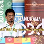Udhayanidhi Stalin : ‘దక్షిణాదిలో కళకళలాడుతున్న చిత్రపరిశ్రమలు.. ఉత్తరాదిలో అన్నీ ఫెయిల్’