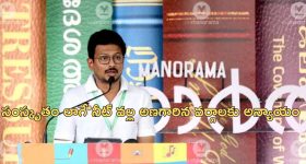 Udhayanidhi Stalin : 'దక్షిణాదిలో కళకళలాడుతున్న చిత్రపరిశ్రమలు.. ఉత్తరాదిలో అన్నీ ఫెయిల్'