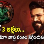 Game Changer Pre Release Event : అందరి కళ్లు ఆ ఈవెంట్‌పైనే… ఫ్యాన్స్ కోరుకుంటున్నవి ఇవే…