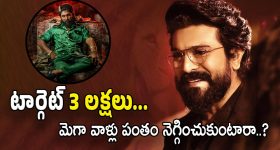 Game Changer Pre Release Event : అందరి కళ్లు ఆ ఈవెంట్‌పైనే… ఫ్యాన్స్ కోరుకుంటున్నవి ఇవే…