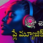 Gemini AI – Spotify : గూగుల్ జెమిని తోడుగా.. స్పాటిఫై ఇకపై స్మార్ట్‌గా..