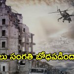 Israel-Hezbollah ceasefire: యుద్ధం ముగిసినట్లేనా? 60 రోజులే కాల్పుల విరమణ.. ఆ తర్వాత? లెబనాన్ భవిష్యత్తు ఏమిటీ?