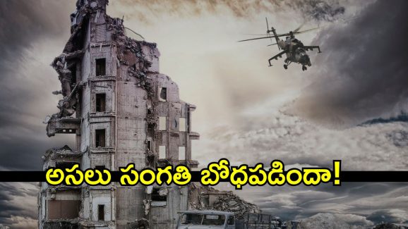 Israel-Hezbollah ceasefire: యుద్ధం ముగిసినట్లేనా? 60 రోజులే కాల్పుల విరమణ.. ఆ తర్వాత? లెబనాన్ భవిష్యత్తు ఏమిటీ?