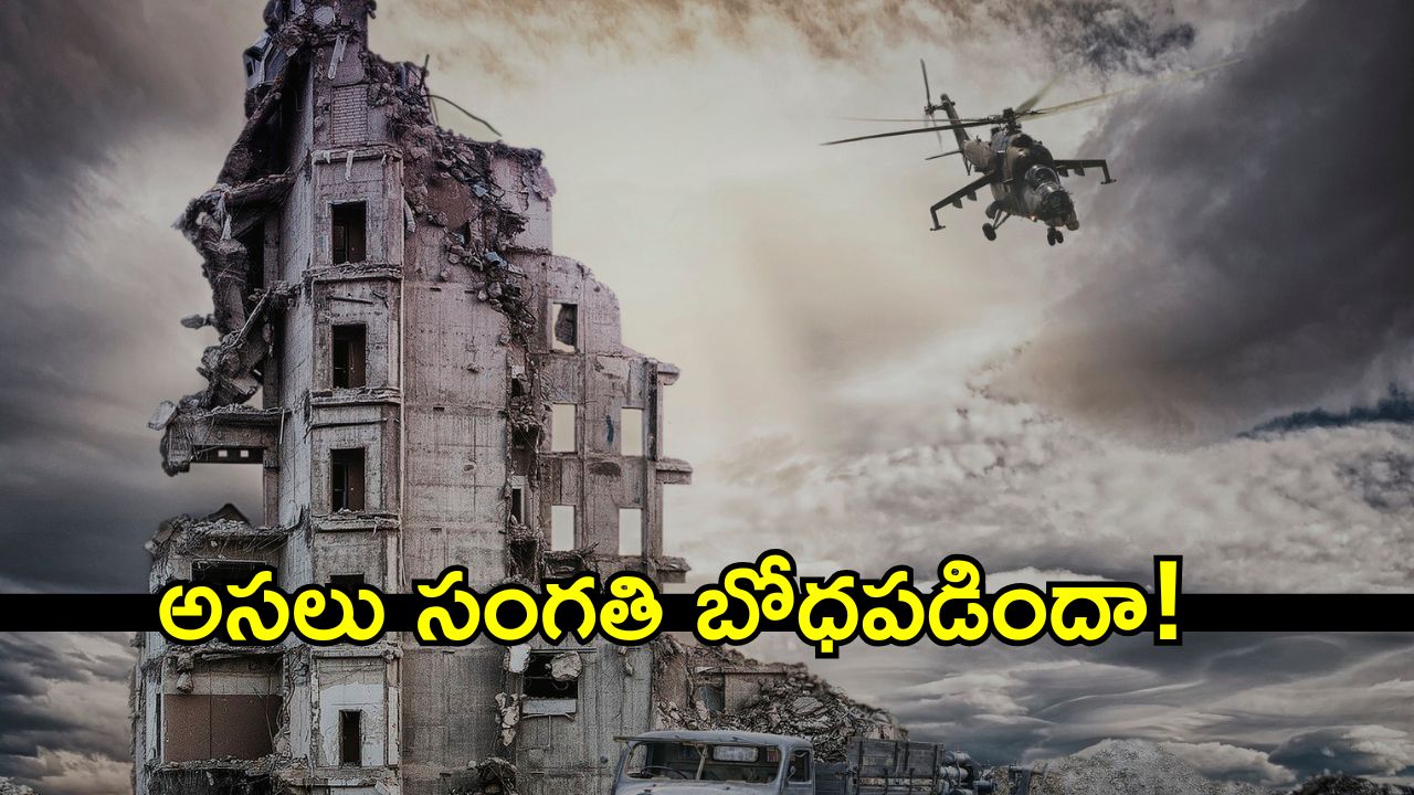 Israel-Hezbollah ceasefire: యుద్ధం ముగిసినట్లేనా? 60 రోజులే కాల్పుల విరమణ.. ఆ తర్వాత? లెబనాన్ భవిష్యత్తు ఏమిటీ?