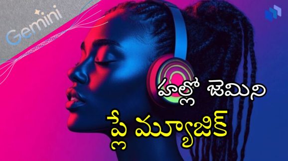 Gemini AI – Spotify : గూగుల్ జెమిని తోడుగా.. స్పాటిఫై ఇకపై స్మార్ట్‌గా..