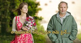 OTT Movie : అచ్చం నవలలో ఉన్నట్టే బాయ్ ఫ్రెండ్స్ తో ఎఫైర్, తరువాత అమ్మాయి ఆత్మహత్య