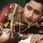OTT Movie : భార్యకు దగ్గరుండి రెండో పెళ్లి చేసే భర్త… చివరకు ఊహించని ట్విస్ట్