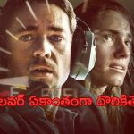 OTT Movie : వేరే అమ్మాయితో లవర్ రాసలీలలు… ఎక్స్ బాయ్ ఫ్రెండ్ తో అలాంటి పనులు చేసే అమ్మాయి