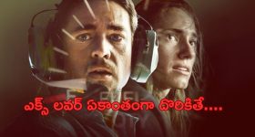 Nindu Noorella Saavasam Serial Today November 18th: ‘నిండు నూరేళ్ల సావాసం’ సీరియల్‌ : ఇంటికి వచ్చిన మిస్సమ్మ – ఆరును పైకి తీసుకెళ్తానన్న యముడు