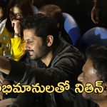 Nithiin: సుదర్శన్ థియేటర్లో తన కం బ్యాక్ ఫిలిం చూసి మురిసిపోతున్నాడు