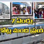Hyderabad Metro Ridership: దూసుకెళ్తున్న హైదరాబాద్ మెట్రో.. ఆ కారిడార్‌లో రోజుకు ఏకంగా అంతమంది ప్రయాణిస్తున్నారట!