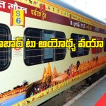IRCTC: తక్కువ ధరకే 6 పుణ్యక్షేత్రాల సందర్శన, IRCTC  సూపర్ టూర్ ప్యాకేజీ!