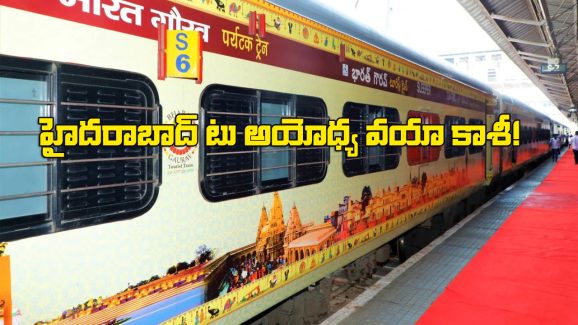 IRCTC: తక్కువ ధరకే 6 పుణ్యక్షేత్రాల సందర్శన, IRCTC  సూపర్ టూర్ ప్యాకేజీ!