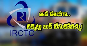 IRCTC eWallet: రైల్వే వాలెట్ తో టికెట్స్ బుకింగ్, ఎన్ని లాభాలున్నాయో తెలుసా?