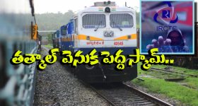 IRCTC Portal: తత్కాల్ బుకింగ్ టైమ్ లో IRCTC పోర్టల్ హ్యాంగ్, కావాలనే చేస్తున్నారా?