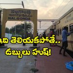 Indian Railway: రైల్లో వాటర్ బాటిల్ అలా అమ్ముతున్నారా? వెంటనే ఇలా కంప్లైట్ చేయండి!