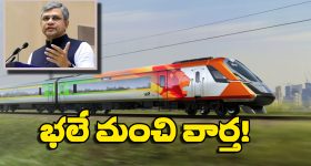 Vande Bharat Sleeper Trains: వందేభారత్ స్లీపర్ రైళ్లు ఇప్పట్లో పట్టాలెక్కవా? అసలు విషయం చెప్పేసిన రైల్వేమంత్రి!