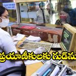 Indian Railways New Rule: ఇక ట్రైన్ టికెట్ పై పేరు, డేట్ మార్చుకోవచ్చు, కొత్త రూల్ తెచ్చిన ఇండియన్ రైల్వే
