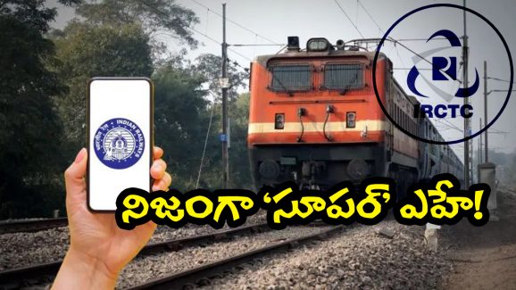 Indian Railways Super App: రైల్వే టికెట్ బుకింగ్స్‌‌కు ఇక ‘సూపర్’ యాప్.. దీనికి, ఐఆర్‌సీటీసీ యాప్‌కు తేడా ఇదే!