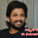 Pushpa 2 – Allu Arjun : ఐకాన్ స్టార్ ఏదైనా అవసరం కోసమే చేస్తాడు, ఇప్పుడు వరకు చెప్పని సందేశం ఇప్పుడు ఎందుకో.?