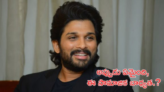 Pushpa 2 – Allu Arjun : ఐకాన్ స్టార్ ఏదైనా అవసరం కోసమే చేస్తాడు, ఇప్పుడు వరకు చెప్పని సందేశం ఇప్పుడు ఎందుకో.?