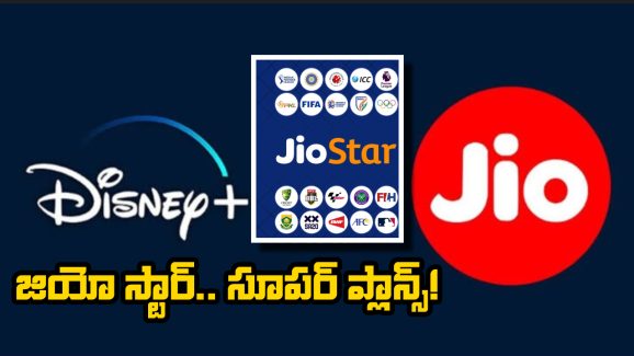 JioStar Plans: రియలన్స్-డిస్నీ విలీనం.. జస్ట్ రూ.15కే అదిరిపోయే ప్లాన్