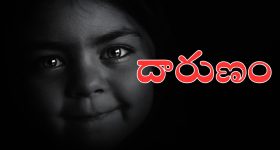 Gang Rape In Kadapa : బెదిరించి బాలికపై గ్యాంగ్ రేప్.. నిందితుల్లో మైనర్..