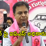 IPS Officers – KTR : మా విధులు, బాధ్యతలు మాకు తెలుసు కేటీఆర్.. ఐపీఎస్ అధికారుల ఘాటు లేఖ