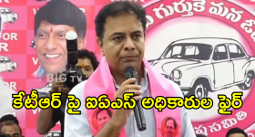 IPS Officers - KTR : మా విధులు, బాధ్యతలు మాకు తెలుసు కేటీఆర్.. ఐపీఎస్ అధికారుల ఘాటు లేఖ