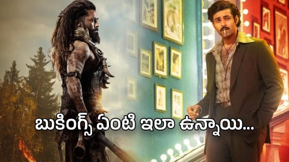 Kanguva – Matka : రిలీజ్ అయ్యేవే రెండు… వాటికి కూడా అదే దుస్థితి..