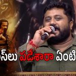 Kanguva Trolls : పాస్‌లు అలాగే ఉన్నాయి సార్… పాన్ ఇండియా సక్సెస్ మీట్ ఎప్పుడు