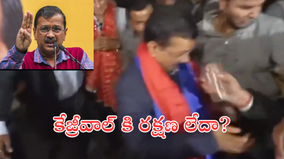 Aravind Kejriwal : అరవింద్ కేజ్రీవాల్ పై దాడి.. దిల్లీలో హైటెన్షన్