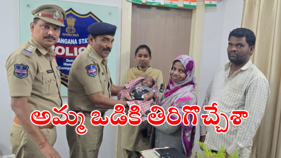 Kidnap Case in HYD : నెలల బాబు కిడ్నాప్.. పోలీసుల ఎంక్వైరీ స్టైల్ చూస్తే మతిపోవాల్సిందే
