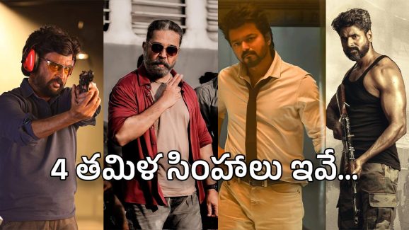 Sivakarthikeyan : ఓ కమల్‌, రజినీ, విజయ్… తర్వాత శివ కార్తికేయన్‌..