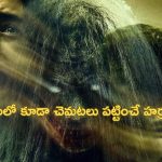 OTT Movie : నరబలి ఇవ్వకపోతే ఫ్యామిలీ వెలివేత… వెన్నులో వణుకు పుట్టించే చేతబడి, దెయ్యాల కథ
