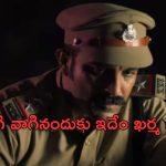 OTT Movie : పోలీసులకు చుక్కలు చూపించే క్రైమ్ థ్రిల్లర్… సీను సీనుకో ట్విస్ట్