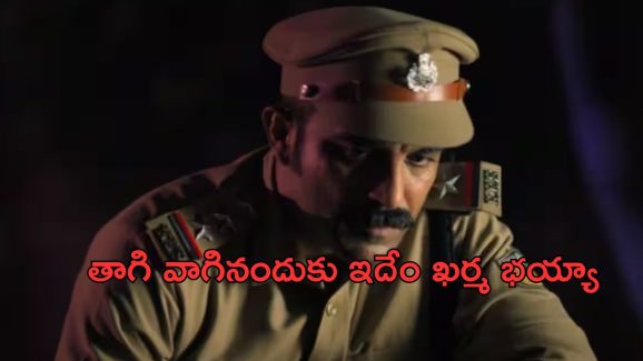 OTT Movie : పోలీసులకు చుక్కలు చూపించే క్రైమ్ థ్రిల్లర్… సీను సీనుకో ట్విస్ట్
